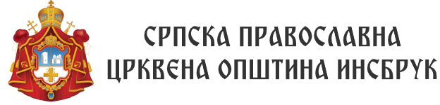 СПЦ Инсбрук Logo